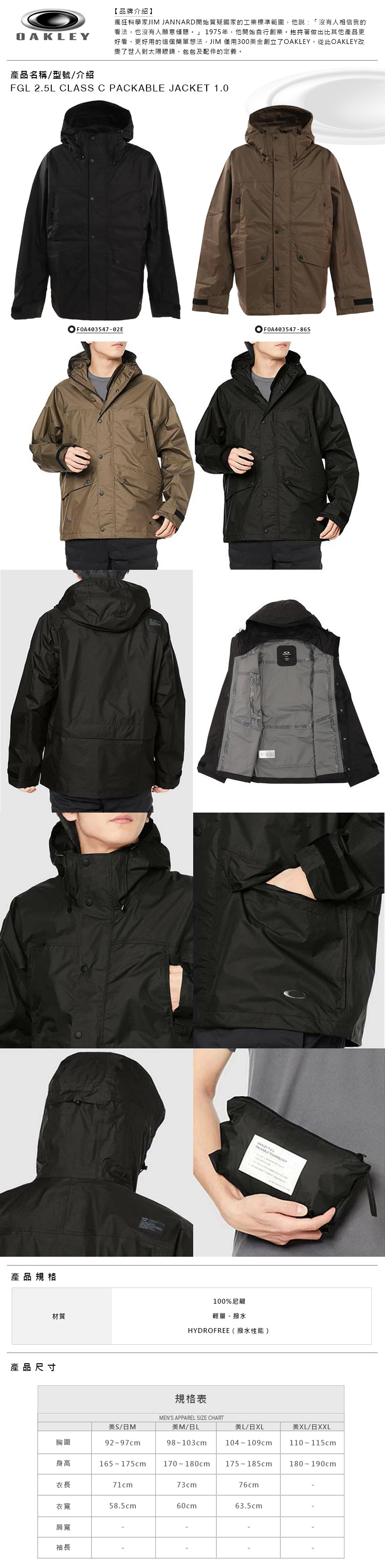 oakley hydrofree jacket